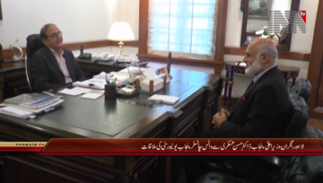 Lahore- Caretaker CM Punjab meets Vice Chancellor Punjab University