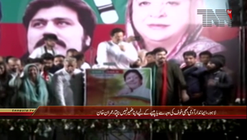 Lahore- Chairman PTI Imran Khan Addresses to Public Gathering