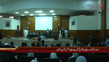 Lahore- Chief Justice Saqib Nisar Addresses