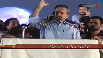 Multan- President PML (N) Shahbaz Sharif Addresses to Public Gathering