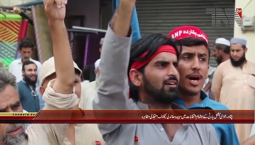 Peshawar- ANP Protest against Election 2018 Result