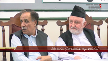 Quetta- Chief Pashtunkhwa Milli Awami Party Mehmood Khan Achakzai Press Conference