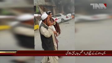 Chaman- Blast in City