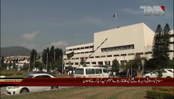 Islamabad- Cheif AML Shaikh Rasheeed Press Conference