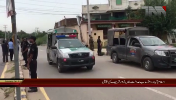 Islamabad- Nawaz Sharif Appear in Nab Court