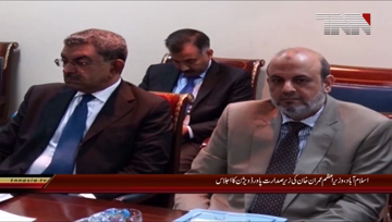 Islamabad- PM Imran Khan Chairs Meeting Regarding Power Division