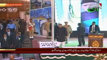 Islamabad- President Mamnoon Hussain Addresses