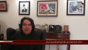 Islamabad- Turk Ambassador video link massage on Independence Day