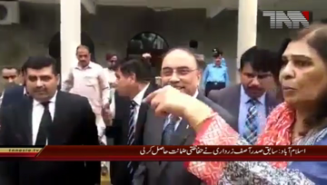 Islamabad-IHC granted protective bail to asif ali zardari