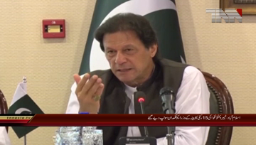 Islamabad-KPK Cabinet Announce PTI PM Imran Khan