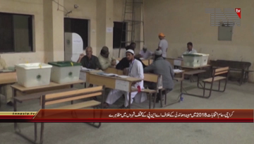 Karachi-.ANP.Protest.Against.GE.2018.Result.in.Different.Cities