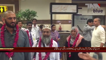 Lahore- 1st Hajj Flight Reached At Lahore