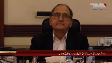 Lahore- Caretaker CM Punjab chairs High Level Meeting