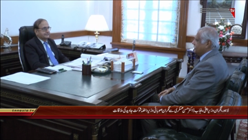 Lahore-.Caretaker.CM.Punjab.meets.Provincial.Interior.Minister.