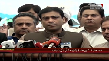 Lahore-Hamza shahbaz Media Talk