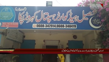 Lodhran- Eid ul Adha Party Locals Citizens Food Poisoning.

