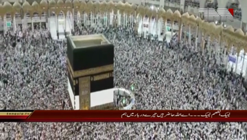 More Than Two Million Muslims Begin Hajj Pilgramage