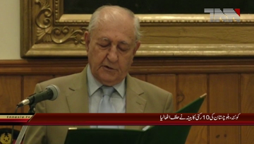 Quetta- Balochistan Cabinet Oath Taking Ceremony