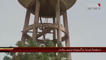 Sindh Area of Soil Also Lacks Basic Facilities Today