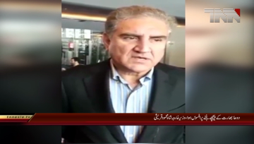 Doha-Foreign Minister Shah Mehmood Qureshi Media Talk