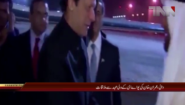 Dubai- PM Imran Khan Arrived in UAE