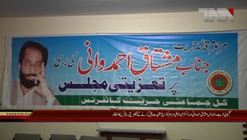 Islamabad- APHC organized a condolence reference for Hurriyet leaders Dr.Abdul Mushtaq Ahmed Wani