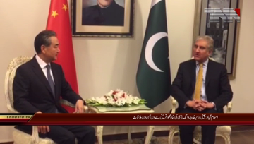 Islamabad- Chinese fm holds 1 to 1 meeting Shah mehmood Qureshi