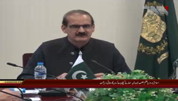 Islamabad- Federal Health Minister Chairs Meeting