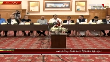 Islamabad- Federal Information Minister Press Conference