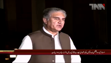 Islamabad- Foreign Minister Shah Mehmood Qureshi Media Talk