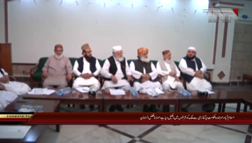 Islamabad- MMA President Moulana Fazl ur Rehman Media Talk