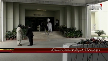 Islamabad- Naqeebullah Murder Case in Supreme Court