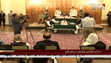 Islamabad-.Oath.taking.Ceremony.at.President.House