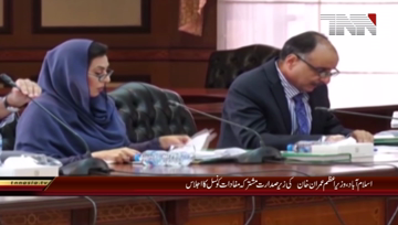 Islamabad- PM Chairs Meeting CCI Meeting