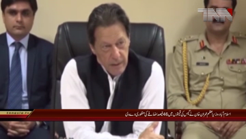 Islamabad- PM Chairs Meeting Regard Petroleum.