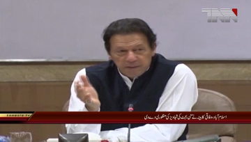 Islamabad- PM Imran Khan Chairs Cabinet Meeting