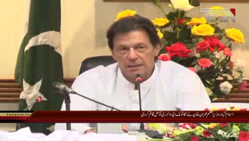 Islamabad- PM Imran Khan forms 18-member Economic Advisory Council