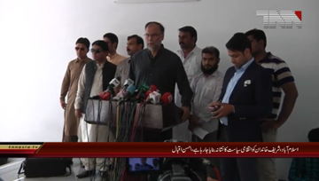 Islamabad- PMLN Ahsan Iqbal Media Talk
