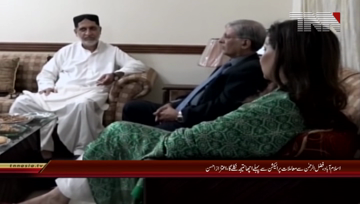 Islamabad- PPP Delegation Meets BNP Akhtar Mengal.
