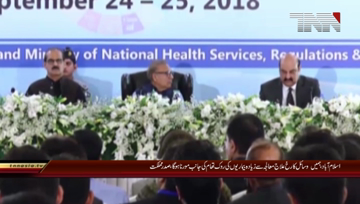 Islamabad- President Arif Alwi in Health Conference