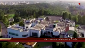 Islamabad-PM house video release internal scenes auctioned vehicles