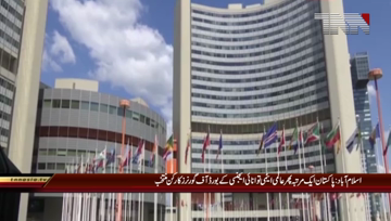 Islamabad-Pakistan once again elected the Board of Governors of the IAEA