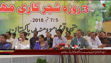 Karachi- MQM Campaign Plant For Pakistan.