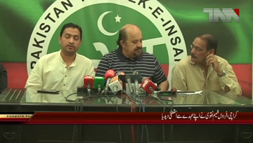 Karachi- PTI Leader Firdous Shamim Naqvi Resign