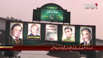 LAHORE - PMLN Celebration