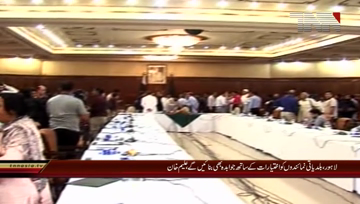 Lahore- Aleem Khan Press Conference