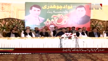 Lahore- Information Minister Fawad Chaudhry Media Talks.mp4