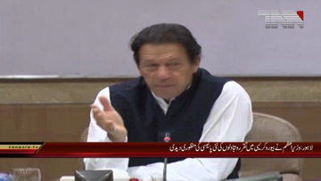 Lahore- PM Approves new policy of appointment of bureaucracy