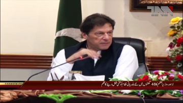 Lahore- PM Chairs Special Meeting.