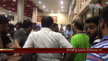 Lahore- Passanger distrub due to Flight Late
Duration: 00:59.